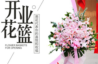山东滨州滨城区杨柳雪镇八角孙前村花篮配送