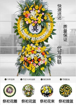 山东滨州滨城区杨柳雪镇八角孙前村花圈代送